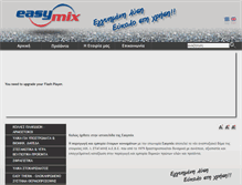 Tablet Screenshot of easymix.gr